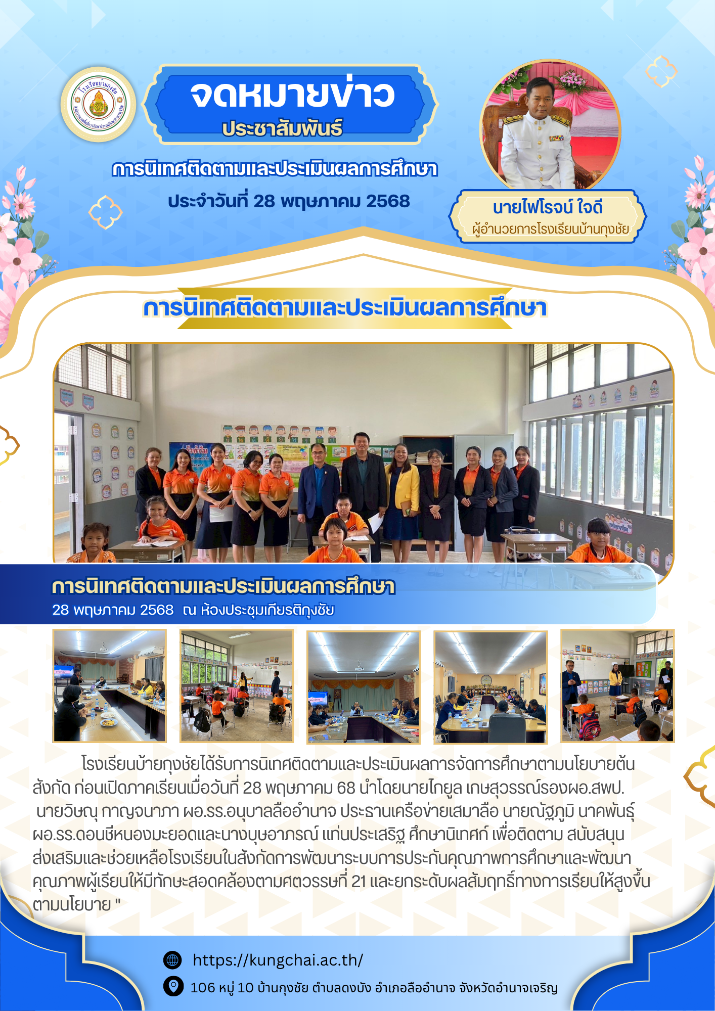  สีทอง เป็นทางการ จดหมายข่าว การอบรมเพื่อพัฒนาบุคลากรในองค์กร กระดาษ A4 (2).png